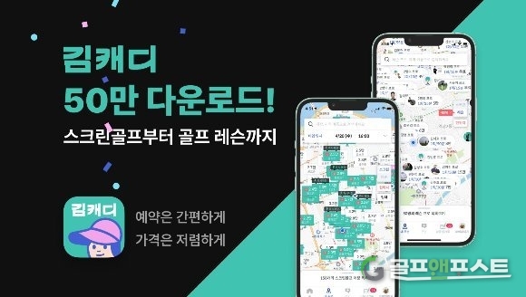 사진=김캐디