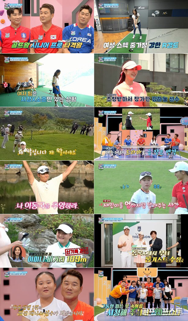 사진=채널A ‘피는 못 속여’ 방송화면