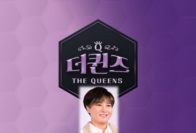 사진= TV조선 더 퀸즈