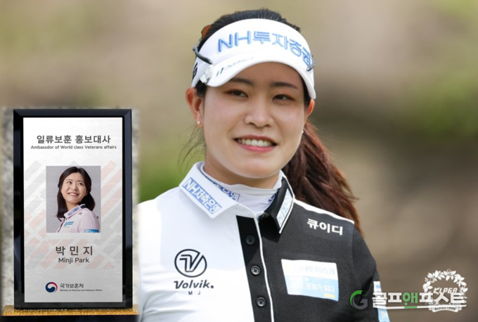 사진=KLPGA/국가보훈처